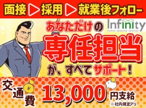 期間限定募集★
今すぐ働きたい方はもちろん
現在他のお仕事をされている方も
お気軽にご相談くださいね◎