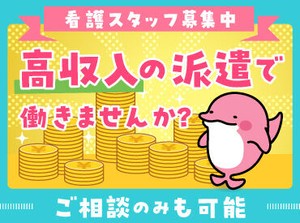 キャリアの看護派遣は高時給♪あなたの能力を適切に評価！待遇やお給料にしっかり反映☆彡