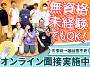 「寄り添う気持ちを大切に…」
研修や先輩のサポートも充実しているので、
ブランクがある方でも安心して続けられます♪