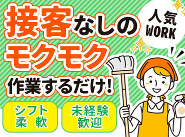駐車場完備でマイカー通勤OK！
他にも勤務地多数あり◎