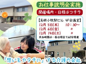 「家族を看てもらいたい」とスタッフが思える
施設を目指して、日々サービスを提供しています。