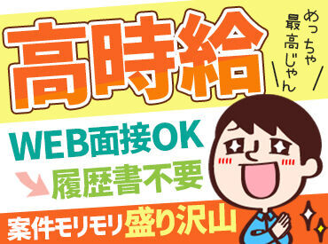 スマホやPCからご参加いただける【WEB面談】実施中！
短時間勤務や資格を活かしたオシゴトなど…お気軽にご相談ください♪