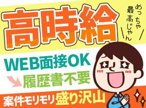 スマホやPCからご参加いただける【WEB面談】実施中！
短時間勤務や資格を活かしたオシゴトなど…お気軽にご相談ください♪