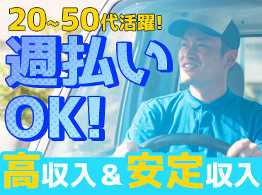 登録会時には、担当スタッフに、アナタのご希望の働き方をご相談ください♪アナタにピッタリの働き方が見つかりますよ◎