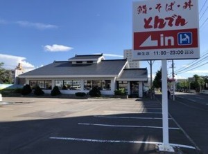 ＜　お仕事内容は選択可能　＞
ホール、キッチンのどちらか
自分にあったお仕事が選択できます!!