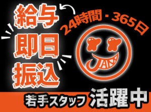 希望があればオンライン面接も可能です!!!
効率的に、家に居ながら＜面接⇒採用＞まで進めます★