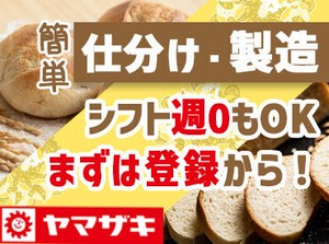 ≪車通勤OK≫≪食堂完備≫≪制服貸与≫
実は仙台工場は電車＋徒歩で仙台駅から37分♪
車がなくても通えます☆彡