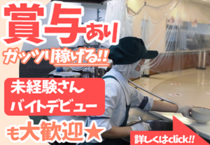 社員さんからの「ごちそうさま」がやりがいに繋がるお仕事です。
調理に関する資格や経験は必要ありません！