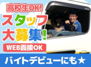 ＜効率良く稼ごう！＞
未経験でも…【時給1000円】スタート！
★日収1万円以上も可能★