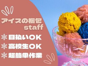 ＼未経験が9割！／
しかも日払いOKだから、
サクッと稼げるのがポイント♪