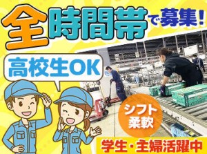 ▽▼フルタイム勤務大歓迎▼▽
期間中の単発1日～3，4日だけ、週1日～など勤務できる時だけOK！毎日じゃなくていいんです♪