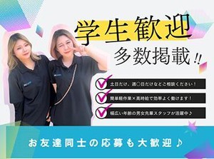 稼げる、身に付く、楽しい！ワンリンクで仕事を始めよう！
友達や家族と応募もOK☆
※画像はイメージです