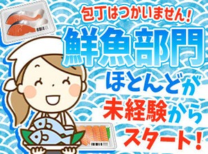 ≪未経験さん大歓迎♪≫
ブランクのある方も大丈夫です♪
カンタン&シンプル作業ではじめやすい！