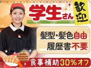 和気あいあいと働きたいなら≪スシロー≫！
難しいお仕事はありません！
なのでバイトデビューにもとってもおススメです！！
