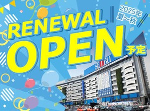 ＼2025年夏にリニューアルOPEN／
ですが、レジは先にオープンしていますので、
【即日から勤務OK】です！！