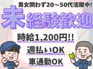 未経験OK！
簡単なことからお教えするので安心してくださいね◎
まずは気軽にご応募ください♪