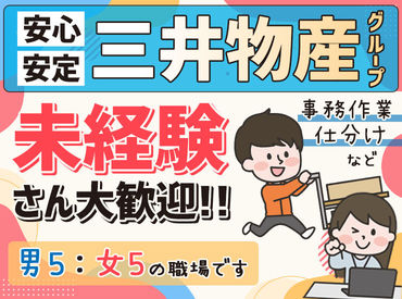 ・物流業界に興味がある
・育児が落ち着いたの仕事復帰を考えている
・いわき市内で働きたい
・柔軟シフトがいい など歓迎です♪