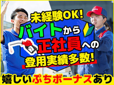 ＼バイトから社員を目指せる／
頑張り次第で、現場社員や
マネージャーを目指すことができます♪