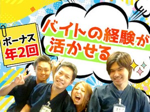 スタッフ慰安旅行や社内イベントもあり☆
楽しい職場です♪