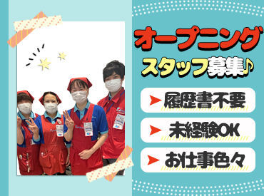 シフトは柔軟に対応中♪
『この曜日希望！』『この時間帯！』etc…なんでもご相談ください★