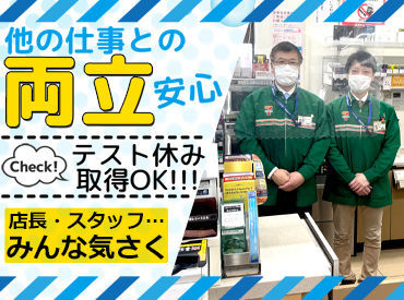 <旭川志峯高校近くのセブンです>
学生・Wワーカーさんも大歓迎！
副業との兼ね合いも考慮しますので、お気軽にご相談ください。