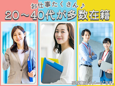 「○○市のお仕事ありますか！」「こんな働き方できますか？」など、
まずはお問合せ・相談だけでも大歓迎です◎