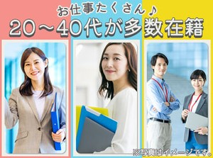 在宅OK／図書館司書（資格なしOKも多数）／バイト・パートetc…
人気求人の多さが魅力♪
希望にあったお仕事が見つかります◎