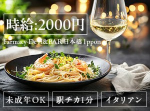 高時給2000円！頑張り次第で時給UP♪
健康的なナチュラルイタリアン
注文はセルフオーダー♪
20～40代の幅広いスタッフ活躍中◎