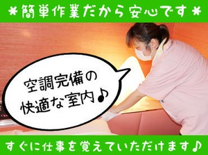 未経験スタートのスタッフも沢山います♪私たちと一緒にお仕事しませんか??