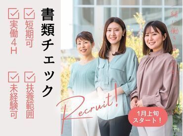 ＼高時給で高待遇／
人気×安定の官公庁案件！
今だけなので急げ～！