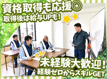 ≪現場の変更OK≫
「この現場ちょっと合わない…」
⇒そんな時は気軽にご相談ください♪
＼働く地域や残業の有無も相談OK◎／