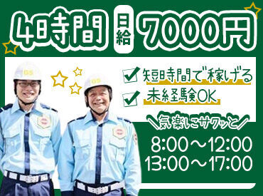 高時給×日払い★日給保証あり
学生・フリーター・中高年・シニア・Wワーク大歓迎◆ガッツリ楽しく稼いでください！！