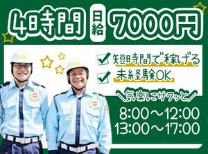 高時給×日払い★日給保証あり
学生・フリーター・中高年・シニア・Wワーク大歓迎◆ガッツリ楽しく稼いでください！！