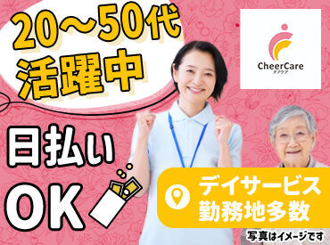 無理なく働ける環境です！
困ったり、分からないことがあれば
何でも都度ご相談ください♪