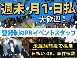 働くスタッフの経歴はさまざま。
一緒に組むチームメンバーは
その時々で変わるので、
たくさん刺激を受けられます♪
