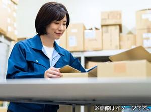 【週払いOK・現金手渡し】で、勤務開始からお給料GETまでスグ♪
主婦(夫)さん歓迎！スキマバイトにいかがですか♪？