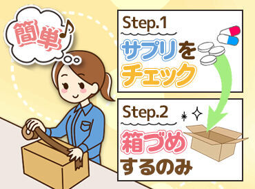 ≪出張面接も実施しています！≫
まずはお気軽に、安心してご応募ください♪
20～40代の三共スタッフ活躍中◎