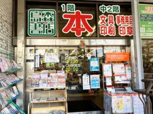 10名以上の大量募集★お友達との応募も歓迎♪
鎌倉駅東口から徒歩1分！1910（明治43）年に創業・100年以上の歴史ある書店です。