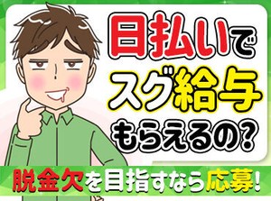 「毎月25万円以上は稼ぎたい！」「土日祝は休みがいい！」など…
あなたの希望に合ったお仕事をご紹介します♪