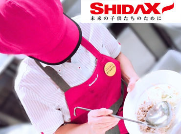 病院や学校、社員寮など全国各都道府県で
給食を提供している【シダックスグループ】
食を通じて”笑顔”をお届けしています◎
