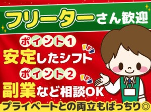 ◇ 未経験大歓迎 ◇
難しいお仕事は一切ありません◎
まずは、出来ることからお任せします!!