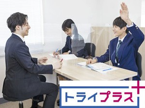 お仕事は夕方からだから、
学校帰りなどに気軽に働けます★ 
定期試験や旅行の予定なども
シフト調整は可能です！