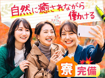 働きながら友達も作れる♪
高待遇案件多数！未経験者の方を中心に様々な方が活躍されています！