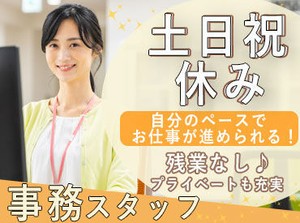＼新オフィスOPEN後の入社もOK！／
新オフィスは「地下鉄二十四軒駅」から徒歩8分◎
近くにスーパーやコンビニもあります♪