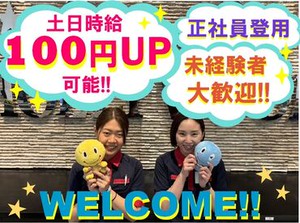 先輩スタッフが丁寧に教えます！
仕事は簡単なので未経験さんもすぐに慣れますよ～！
まずはお気軽にご応募くださいね。