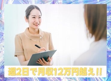シフト提出は月に1回◎
出勤しない月があってもOKです！