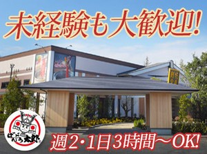 お食い初め・長寿のお祝い・法事など…
家族が集まる、思い出が増える☆
懐かしい"味"と"場所"を提供する
地域密着のお店です♪