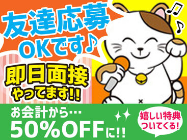 年齢問わず活躍中☆
先輩・後輩の上下関係はナシ♪
まずはどんな職場か見に来てもOKです！