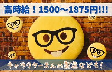 調理の経験が少しでもある方尚歓迎！
「これまでの経験を活かしたい」
「さらにスキルを磨きたい」
そ��んな方も大歓迎♪