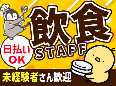 「毎月25万円以上は稼ぎたい！」「土日祝は休みがいい！」など…
あなたの希望に合ったお仕事をご紹介します♪